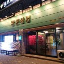 파리바게뜨대구신천점
