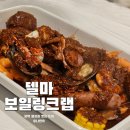 델마보일링크랩 이미지