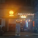 인쌩맥주 양양점