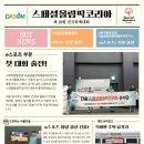사회적협동조합배드민턴