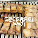 구로-구로-구로-2223 이미지