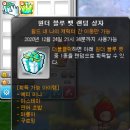 오데트뷰티 | 메이플스토리 메생역전 상자 후기와 [NEO] 네오 캐슬 이벤트(1)