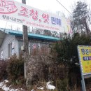 황골시골엿집 이미지