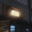 죽현로 | 용인 보정동 맛집 술집 리버브, 고등어봉초밥과 사시미 후기