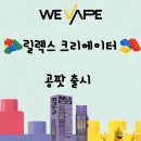 릴렉스