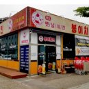 봉이식품 이미지