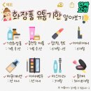 소다화장품