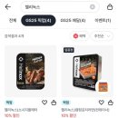 헬리녹스 소시지 플래터 내돈내산 예약구매 후기