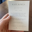 뜨락정육점 | 전라도 광주 봉선동 산딸기 디저트 카페 코케아 전겨후기(feat.우렁강된장쌈밥 맛집 뜨락 전격후기까지)
