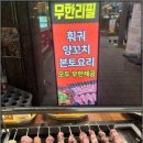 상하이훠궈양꼬치