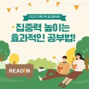 리드인독서중심논술교습소 이미지
