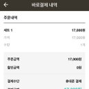뽀야치킨 네이버블로그