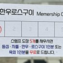 만원집 - 의정부시 평화로 188 | 만원집