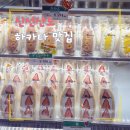 귤이네과일;야채 | 후쿠오카 하카타역 과일산도 맛집｜신선산도후기, 멜론은 품절이었지만 만족했던 방문