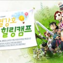 힐링캠프 온라인 이미지