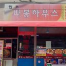 따봉분식
