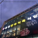 웅천정육