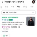 리안헤어미아 네이버블로그