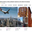 (주)커피베슬 | 미국 뉴욕 여행 베슬, 10달러 내고 갈 가치 있을까?