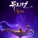 어린이 뮤지컬 ''알라딘'' 이미지