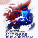 주짓수 쎈짐 이미지