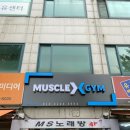 머슬엑스짐 이미지