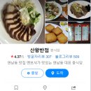 신왕식당 이미지