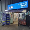 피자와 치킨의 러브레터 대천해수욕장점 이미지