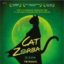 ZORBA(조르바) 이미지