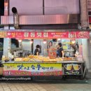 점순이하우스