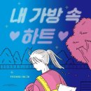 내가방 이미지