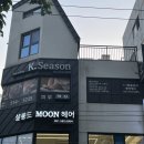 K.Season(케이시즌) 이미지