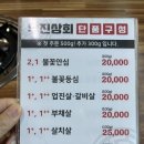 군산 로컬맛집 우진정육상회 솔직한 후기
