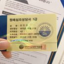 원예심리상담사 이미지