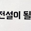 일행떡볶이 닭강정 이미지