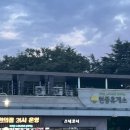 현풍(하)휴게소 풍경마루 | 현풍휴게소 맛집(창원방향) 운영시간 100점!!