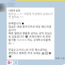 [재섭외]서산중앙병원 간호사를 위한 토닥토닥 행복한 자기경영 교육후기 손유정 대표강사