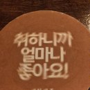 생활맥주 수지구청점 / 호프집의 정석 같은 체인점으로 독특한 메뉴들이 맛있는 술집