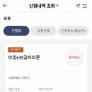 31140-14-26-8 | 아낌e보금자리론 신청후기 (3) / 26년 8월 잔금 / 토지거래허가구역 보금자리론 타임라인