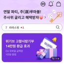 씨유(CU) 성산청화점 | 위기브로 간편하게 참여한 고향사랑기부제 후기 😎