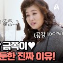 1월10일 요즘 육아 금쪽같은 내새끼 오박사 만난 금쪽이 오 박사에게 털어 놓은 수개월 은둔한 진짜 이유 영상 이미지