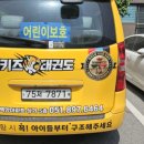 국제키즈태권도 이미지