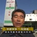 경오자동차(주) 이미지