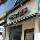신천떡방앗간