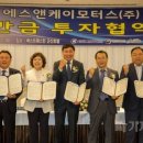 새만금모터스 기계신문