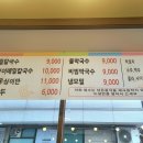 웰빙옹심이 이미지