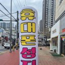 구미비산동 갓성비 휴대폰판매점 휴대폰성지 추천해요!