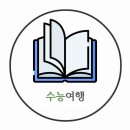 올수학교습소 네이버블로그