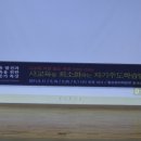 5월 18일 2강 '불필요한 사교육줄이기' 후기 월성원자력홍보관 이미지