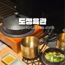 행복한지짐이 | 강남역 쌀이 맛있는 고기집 도정육관, 감동의 저녁 식사 후기 (콜키지프리 꿀팁 포함)